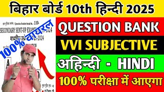 10th NON HINDI 2025  QUESTION BANK  Subjective question वायरल अ हिन्दी hindisubjective hr4u [upl. by Fidel]