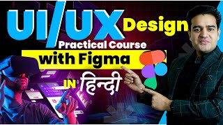 UI UX Design Course  Figma Tutorial for Beginners in Hindi  uiuxcourse moneyfundas [upl. by Sandro]