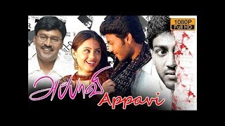 Appavi ¦ Tamil Full Movie ¦ Thriller Movie ¦ Goutham ¦ Bhagiyaraj ¦ Speed klaps [upl. by Rickard422]