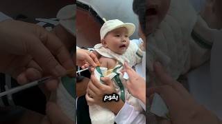 هذا الطبيب بارع في حقن الإبر للأطفال 🥰 viral اكسبلور قصص شورت شفا اطفال baby بيبي shorts [upl. by Jacklyn305]