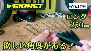 ロングタイプピックで全長250mm、8種の先端形状「SIGNET フックampピックセットクッショングリップ付き8pcs 46999」 [upl. by Terrell]