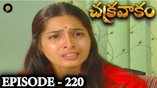 Episode 220  Chakravakam Telugu Daily Serial [upl. by Attenor]