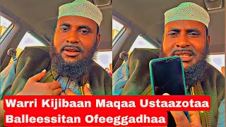 Ustaaz Hamzaa Irraa Bu’aa Viidiyoo Kijibaan Olola dhiisaa dhaggeeffadhaa [upl. by Artenek855]