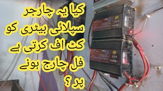 20 amp battery charger cutt off problem  smart battery charge battery full cut off testing [upl. by Wightman]