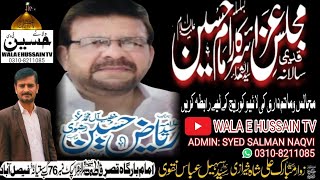 ALLAMA SYED RIAZ HUSSAIN RIZVI  CHAKK NO76 GB FAISALABAD [upl. by Cissej581]