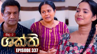 Shakthi ශක්ති  Episode 337 02nd May 2023 [upl. by Aicilev]