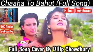 Chaha To Bahut Na Chahe TujheHit Song Of 90sImtihaanAnu MalikSaif Ali Khan SongsCover By Dilip [upl. by Atiek]