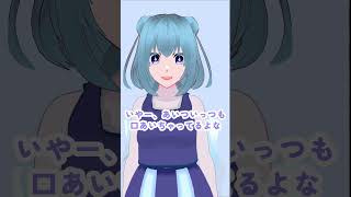 アイツ、いつも口あいちゃってるよな。 vtuber vtuber準備中 vroid おすすめにのりたい バズれ [upl. by Ydoc540]