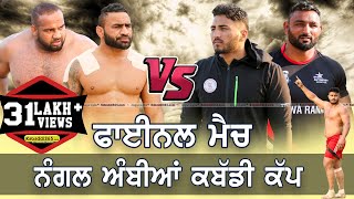 Final Match  Shahkot Vs Sarhala Ranuan  Nangal Ambian Jalandhar Kabaddi Cup 03 Feb 2019 [upl. by Aguie]