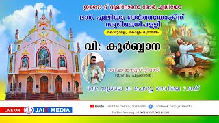 Holy Qurbana Rev Fr Mathews T Lal Mar Elijah Orthodox Syrian Church Koduvila [upl. by Torres]