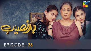 Badnaseeb  Episode 76  1st February 2022  HUM TV Drama [upl. by Sonstrom]