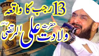 Hazrat Ali as Ki Wiladat Ka Waqia Imran Aasi 2024  Hafiz Imran Aasi Official [upl. by Artep64]