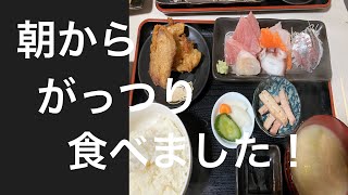 【千葉県銚子市／こころ】の朝のおまかせ定食でキメる！ [upl. by Terchie712]