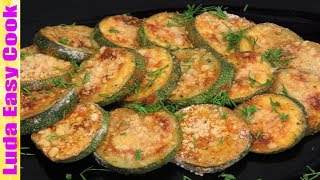 Хрустящие КАБАЧКИ В ДУХОВКЕ Вкусно Полезно Быстро Baked Zucchini Parmesan ЛюдаИзиКук закуски рецепт [upl. by Bopp]