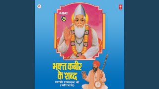 Bhakt Kabir Ke Shabd [upl. by Bullock]