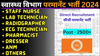 स्वास्थ्य विभाग भर्ती विज्ञापन  STAFF NURSE  LAB TECH  मध्यप्रदेश विधुत विभाग भर्ती विज्ञापन 2025 [upl. by Sadnac318]