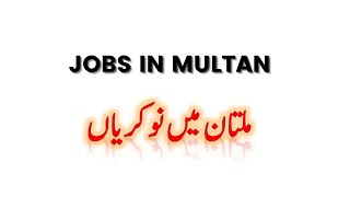 Today Jobs in Multan Cant [upl. by Mackintosh]