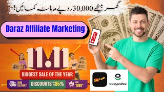 Earn 30K Per Month on Daraz in 2024 Master the Daraz Affiliate Program for Steady Income [upl. by Glynis876]