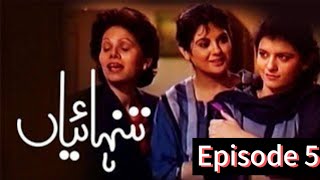 TANHAIYAN  Old PTV Drama Tanhaiyan  Pakistani Drama Episode 5 [upl. by Tnerb386]