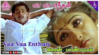 Vaa Vaa Enthan Video Song  Cheran Pandian Movie Songs  Anand Babu  Sreeja  Soundaryan [upl. by Giffard]