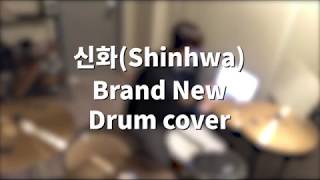 신화 SHINHWA  Brand New Drum cover [upl. by Annhej]