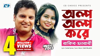 Olpo Olpo Kore  অল্প অল্প করে  Rakib Musabbir  Farabee  Official Music Video  Bangla Song [upl. by Niessuh]