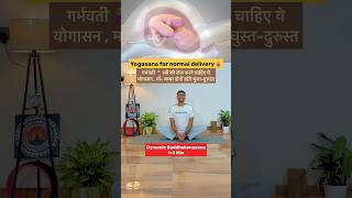 Yoga for normal delivery pregnancy yoga shorts [upl. by Nebe]