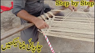 Charpai banane ka tarika in urdu  how to make charpai  Safdar Shakir village vlogs [upl. by Jorge]