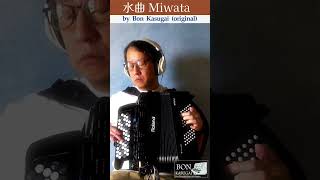 Bon Kasugai  水曲 Miwata original VAccordion FR1xb Solo shorts [upl. by Aisul767]