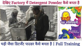 Factory में Detergent Powder कैसे बनाया जाता है  How to make washing powder in Factory Hitran [upl. by Oleg]