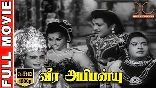 Veera Abhimanyu  HD Tamil Full Movie  GeminiganesanAVMRajanKanchana  KVMahadevan Dream Cinemas [upl. by Aggarwal]