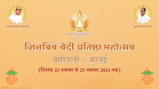 LIVE VEDI PRATISHTA MAHOTSAV MORNING 25 NOV 2024  SIMANDHAR SWAMI JINALAY BORIVALI MUMBAI [upl. by Ilbert]