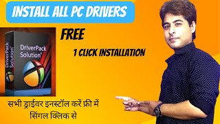 How to install Drivers  Download all drivers for computer 😎😎😎 [upl. by Tavish]