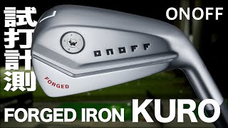 グローブライド『ONOFF FORGED KURO（2021）』アイアン トラックマン試打 〜 Globeride ONOFF FORGED KURO Irons Review [upl. by Enylrac]