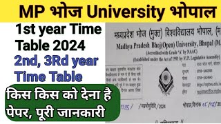 MP bhoj 1St year Time Table 2024 2nd और 3rd  pg time table  kis kis ko exam Dena hai [upl. by Jeremiah]