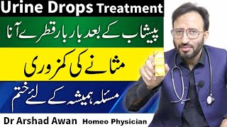 How To Treat Dribbling After Urination In Urdu  Peshab Ky Qatron Ka ilaj [upl. by Lattie153]