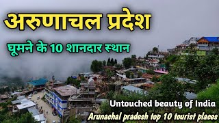 Arunachal pradesh top 10 tourist places अरुणाचल प्रदेश के 10 बेहतरीन पर्यटक स्थल [upl. by Araminta]