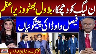 Faisal Vawda Prediction  Senior Journalist Najam Sethi Breaks Big News  Must Watch Video [upl. by Abita345]