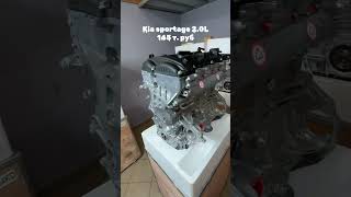 Двигатель Kia Sportage 20L двигатель automobile mechanic ремонт [upl. by Fiorenze]