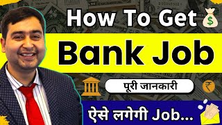 Private Bank Job  How to Get Banking Job  Private Bank Me Job Kaise Paye [upl. by Elle]