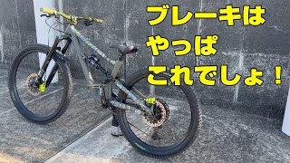 【ブレーキアップグレード】Specialized STATUS140にインストール [upl. by Llenaj]