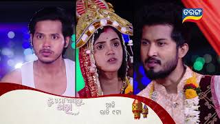 Tu Mo Akhira Tara  17th Oct 2023  Episodic Promo1761  Tarang TV  Tarang Plus [upl. by Nanah]