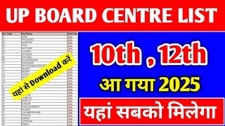 up board centre list 2025  up board center list 2025 kaise dekhe  up board exam date 2025 class 12 [upl. by Nolaf]