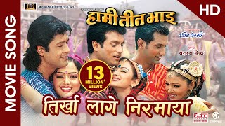 Tirkha Lage Nirmaya HD  Nepali Movie HAMI TEEN BHAI Song  Rajesh Hamal Nikhil Shree Krishna [upl. by Melville]