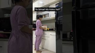 Ye bimari kis kisko hai  shortsfeed shorts viralshorts relatable [upl. by Issie235]