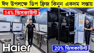 Haier Deep Freezer Price In Bangladesh 2024  Refrigerator Price In BD Haier  Panasonic Fridge 2024 [upl. by Astrea]