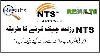 NTS Result  How to Check NTS Result [upl. by Ayvid]