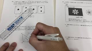 2020年令和2年北海道高校入試学校裁量問題数学大問1解説 [upl. by Turtle]