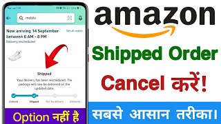 Amazon Cancel Order Option Not Available  Amazon Per Order Cancel Ka Option Nahin A Raha Hai [upl. by Rigby]