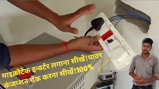 Microtek Inverter InstallationLearn To Put Inverter And Battery In Your HomeOkaya Battery Testing [upl. by Elylrac]